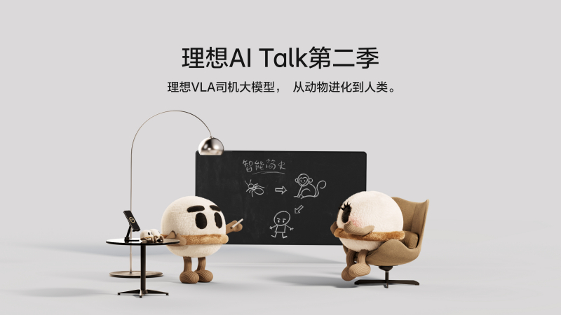U8集团AI