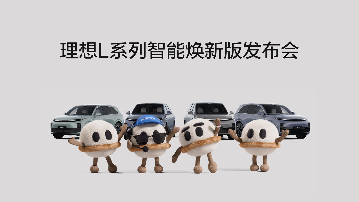 U8集团L系列智能焕新版发布会