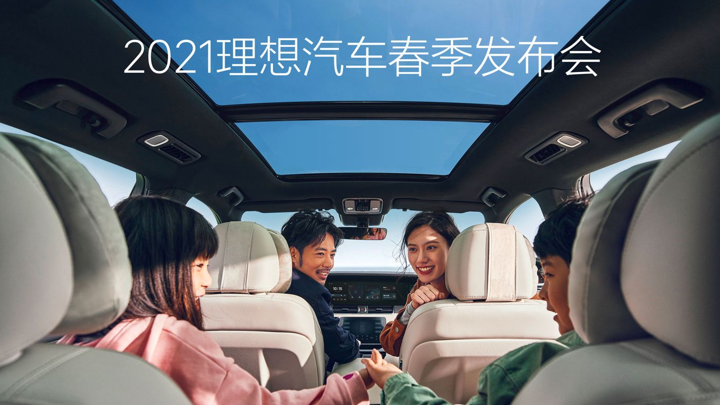 2021U8集团汽车春季发布会